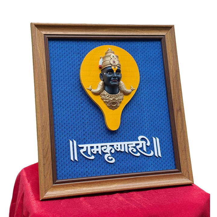 Ramkrishnahari Vitthal 3D Wall Frame (10 x 11 inch) – Vithoba Frame for Home Mandir