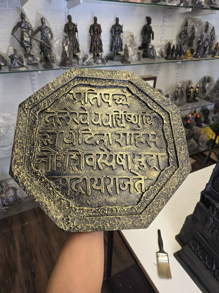 Chhatrapati Shivaji maharaj Rajmudra Frame Wall Hanging