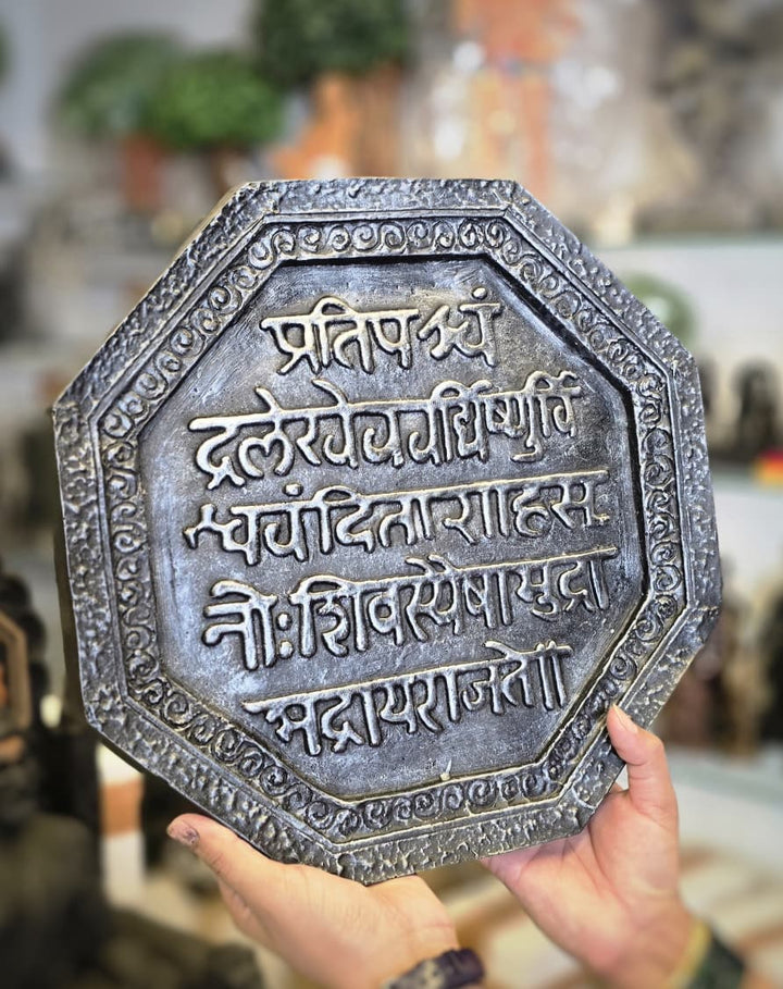 Chhatrapati Shivaji maharaj Rajmudra Frame Wall Hanging