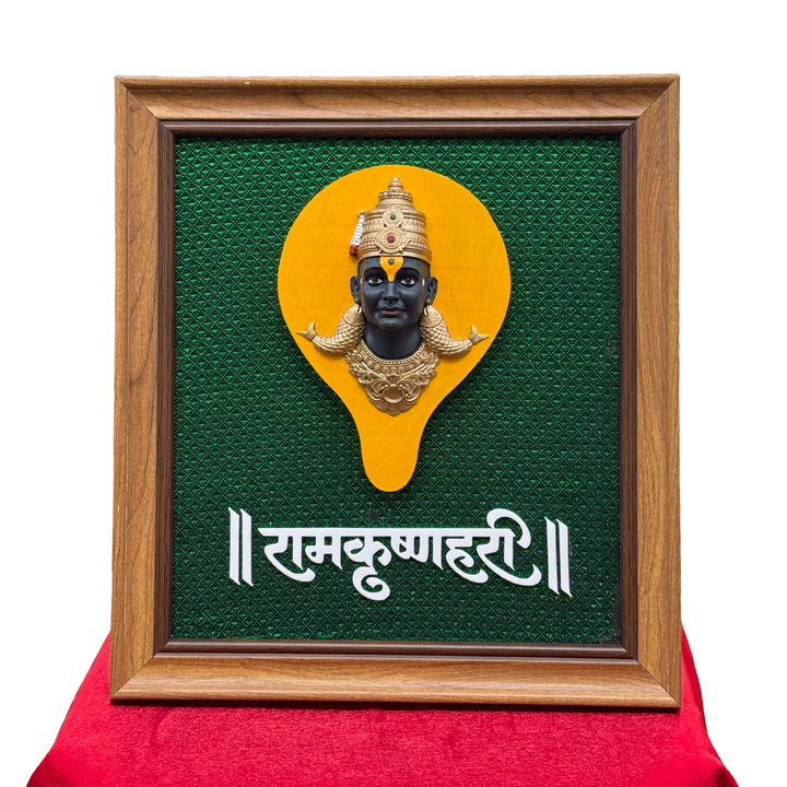 Ramkrishnahari Vitthal 3D Wall Frame (10 x 11 inch) – Vithoba Frame for Home Mandir