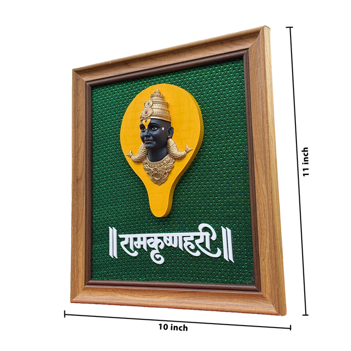 Ramkrishnahari Vitthal 3D Wall Frame (10 x 11 inch) – Vithoba Frame for Home Mandir