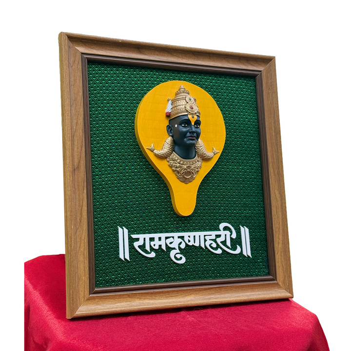 Ramkrishnahari Vitthal 3D Wall Frame (10 x 11 inch) – Vithoba Frame for Home Mandir