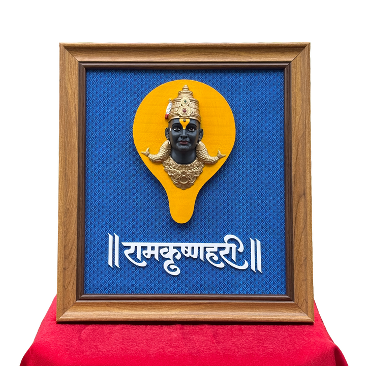 Ramkrishnahari Vitthal 3D Wall Frame (10 x 11 inch) – Vithoba Frame for Home Mandir