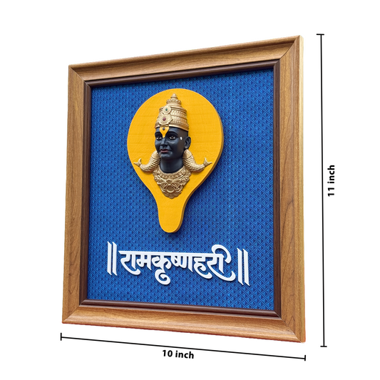 Ramkrishnahari Vitthal 3D Wall Frame (10 x 11 inch) – Vithoba Frame for Home Mandir