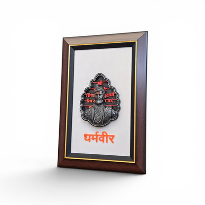 Chatrapati Sambhaji maharaj frame with engraved Statue murti 3D