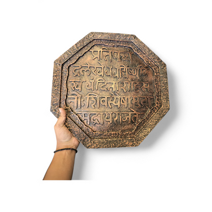 Chhatrapati Shivaji maharaj Rajmudra Frame Wall Hanging