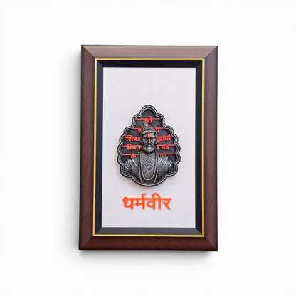 Chatrapati Sambhaji maharaj frame with engraved Statue murti 3D