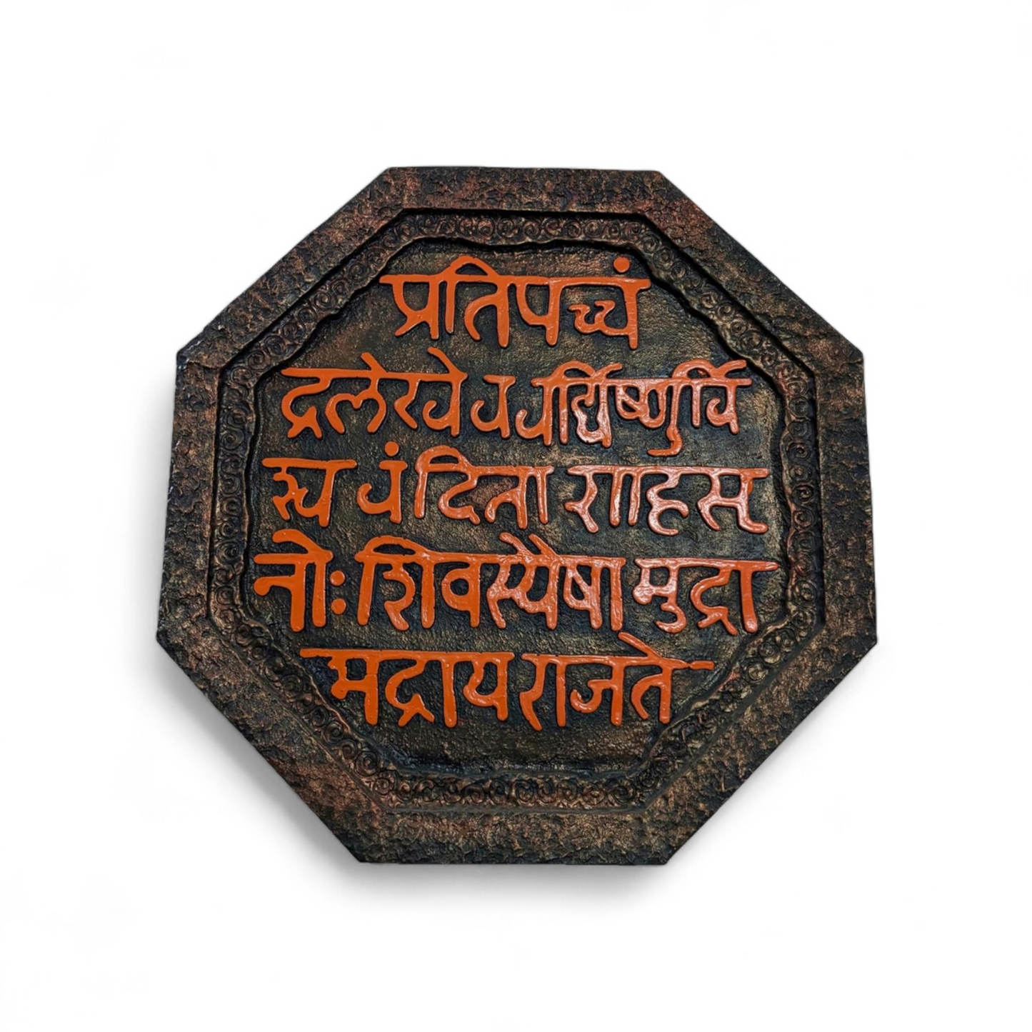 Chhatrapati Shivaji maharaj Rajmudra Frame Wall Hanging