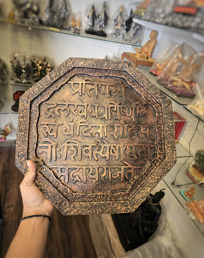 Chhatrapati Shivaji maharaj Rajmudra Frame Wall Hanging